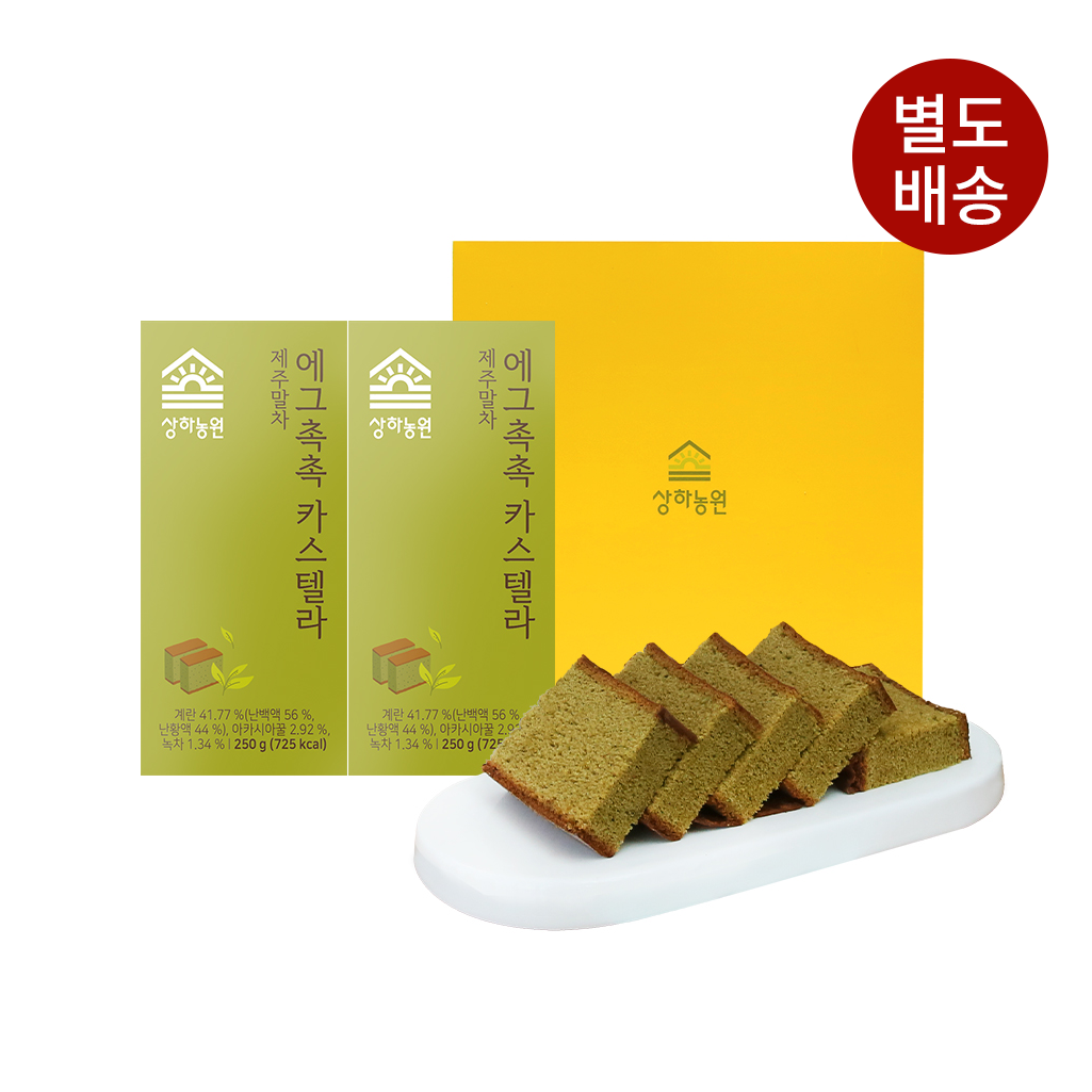 상하농원 에그촉촉 카스텔라 제주말차 세트