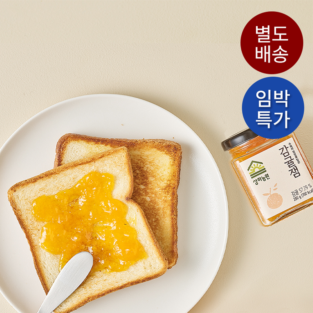 [마감세일] 상하농원 감귤잼 280g (소비기한 27.1.1까지)