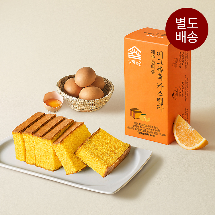 상하농원 한라봉 카스텔라 250g 2개