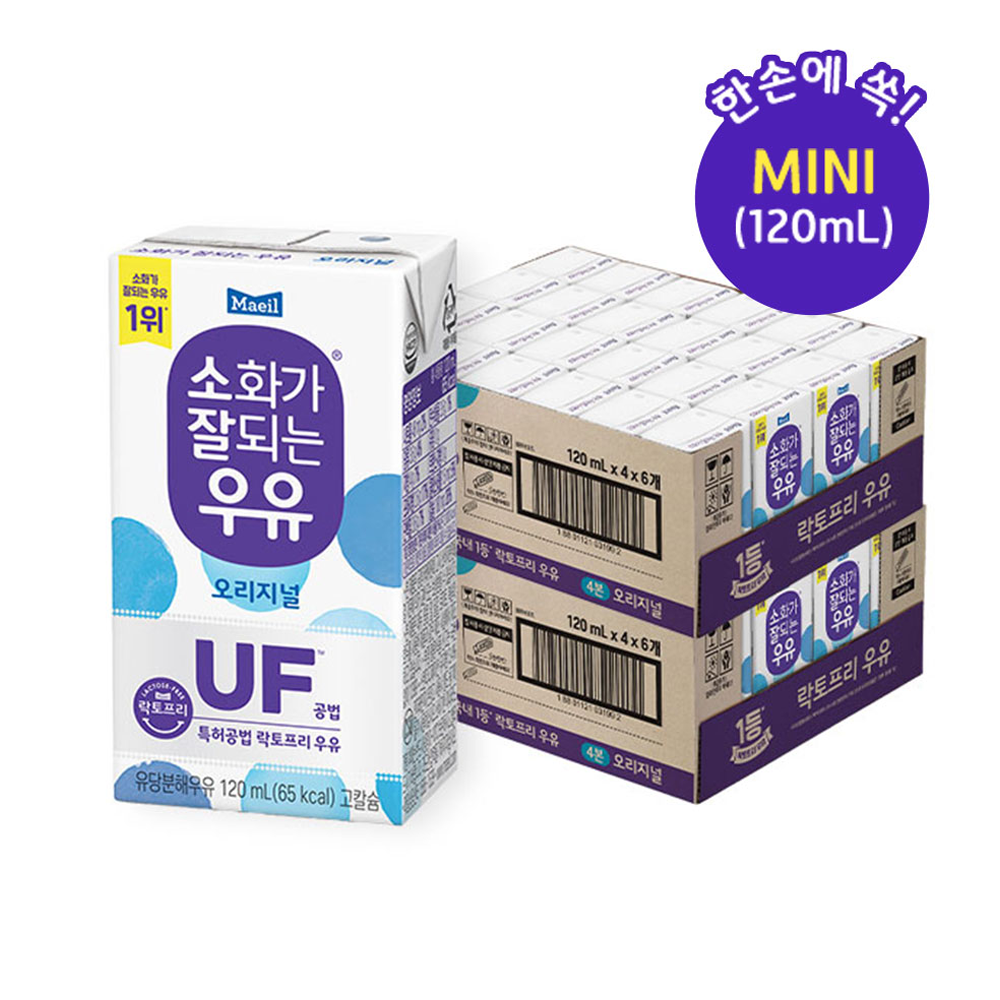 [마감특가] 소화가 잘되는 우유 오리지널 120ml 48팩 (소비기한 8.4까지)