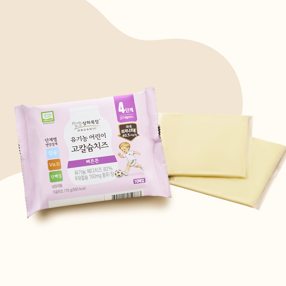 상하목장 유기농 고칼슘치즈 4단계 17g 10매 (37개월부터~)