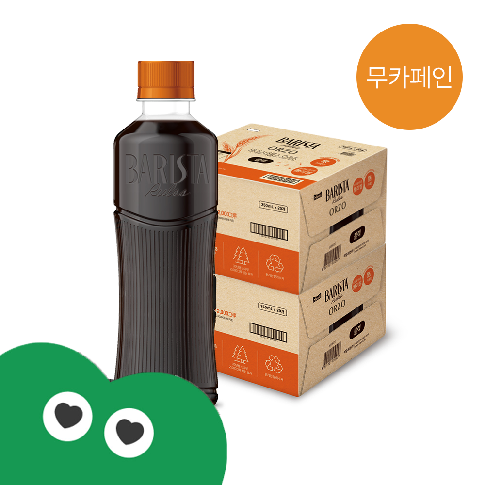 바리스타룰스 무라벨 무카페인 오르조 블랙 350ml 40개