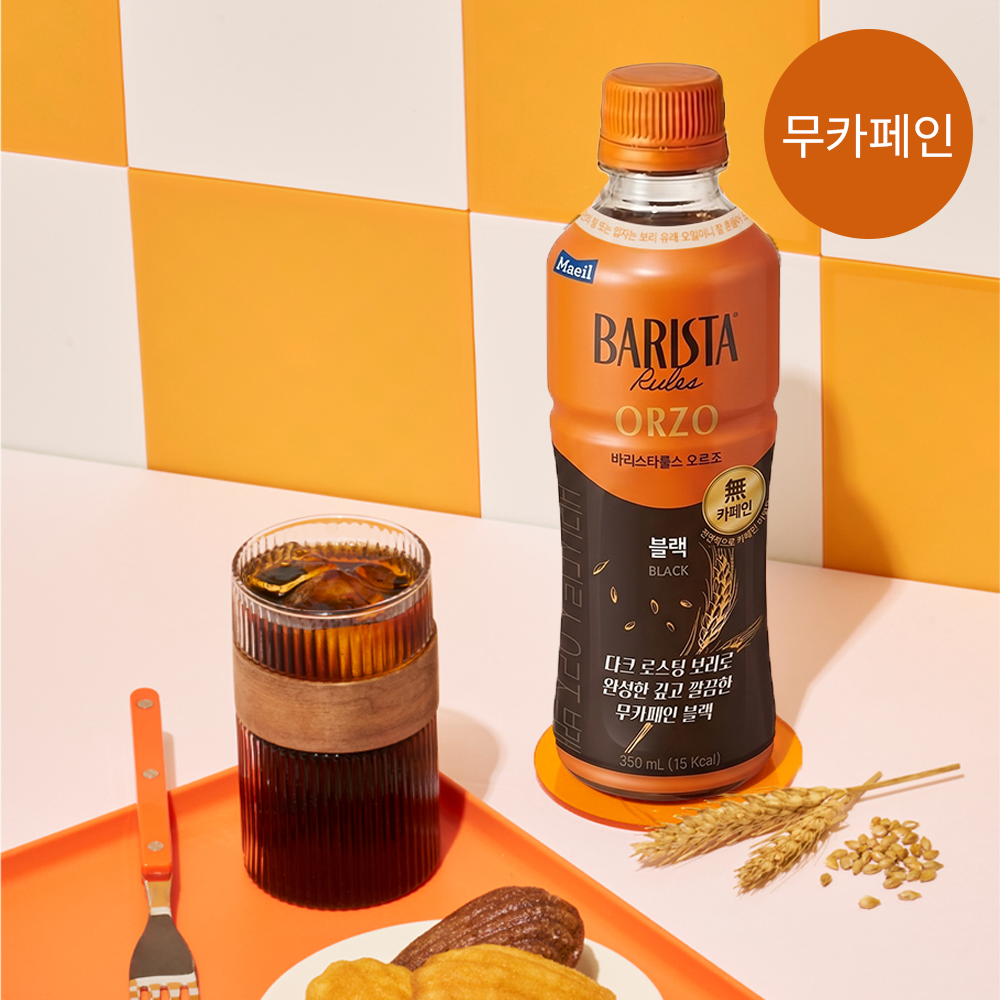 바리스타룰스 무카페인 오르조 블랙 350ml 20개