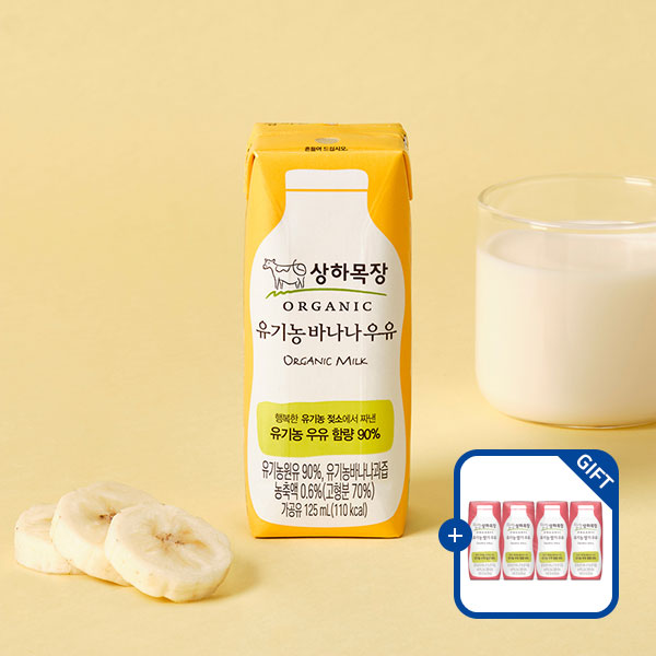 [증정] 상하목장 유기농 바나나 우유 125ml 24팩 + 딸기 우유 4팩