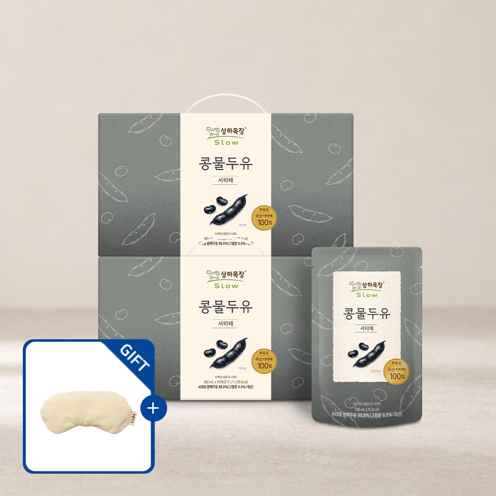 [찜질팩 증정] 상하목장 콩물두유 서리태 180ml 30팩 (15팩 x 2박스)