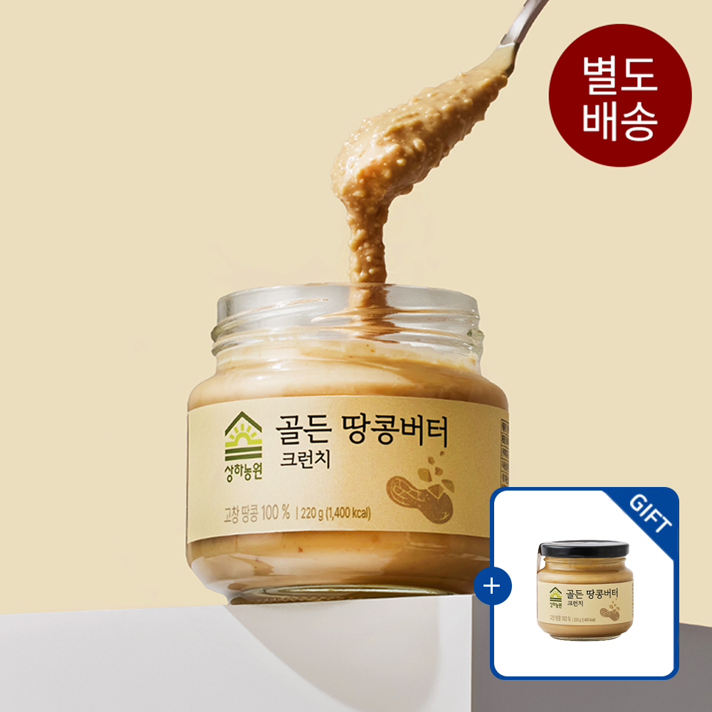 [1+1] 상하농원 국내산 100% 골든 땅콩버터 크런치 220g (소비기한 26.12.05)