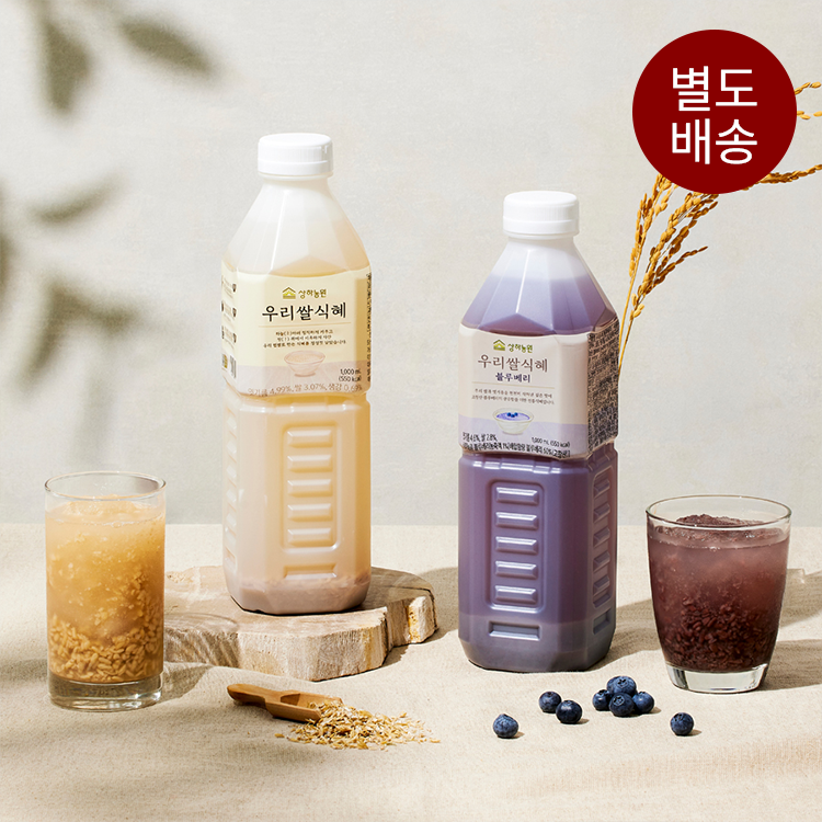 상하농원 우리쌀 식혜 1L 3입 세트 (오리지널 2개 + 블루베리 1개)_냉장