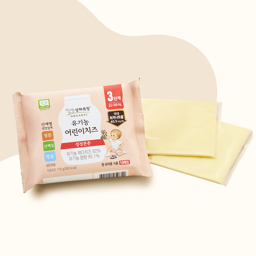 상하목장 유기농 어린이치즈 3단계 17g 10매 (24~36개월)