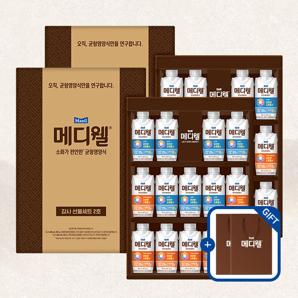 메디웰 감사 2호 선물 2세트