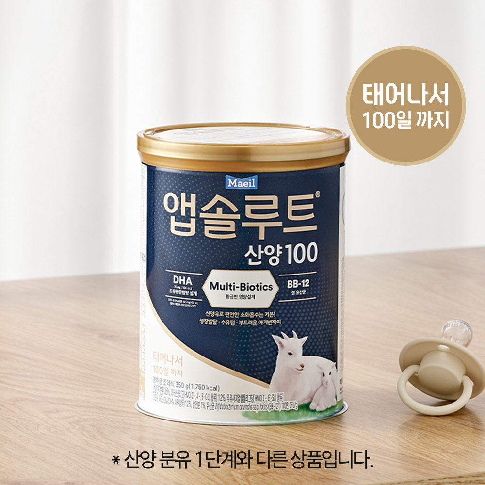 앱솔루트 산양100 (태어나서 1OO일까지) 350g