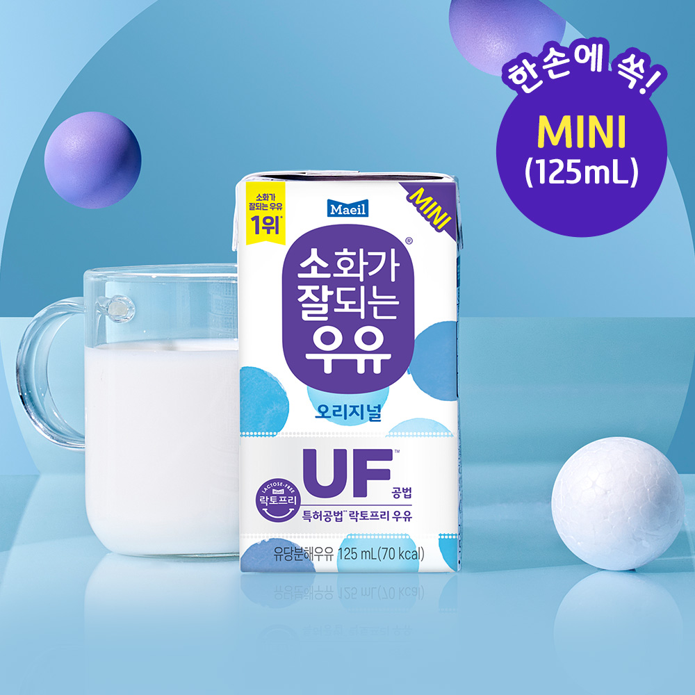 소화가 잘되는 우유 미니 125ml