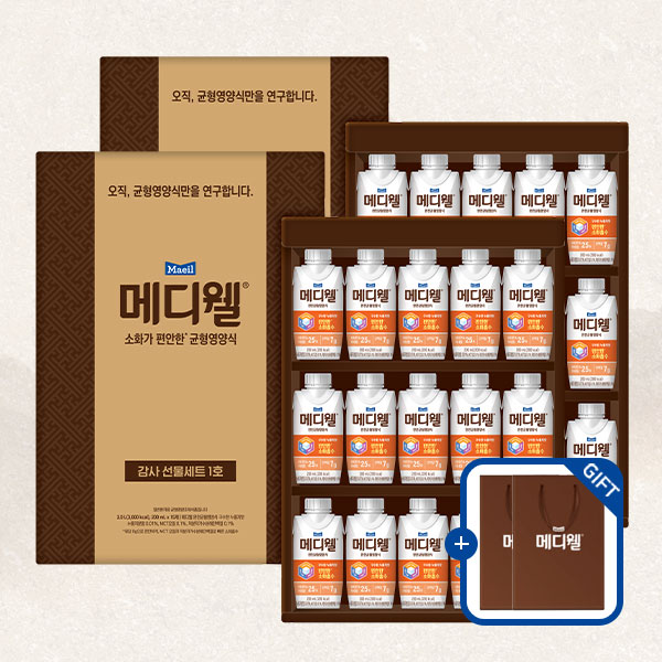 메디웰 감사 1호 선물 2세트