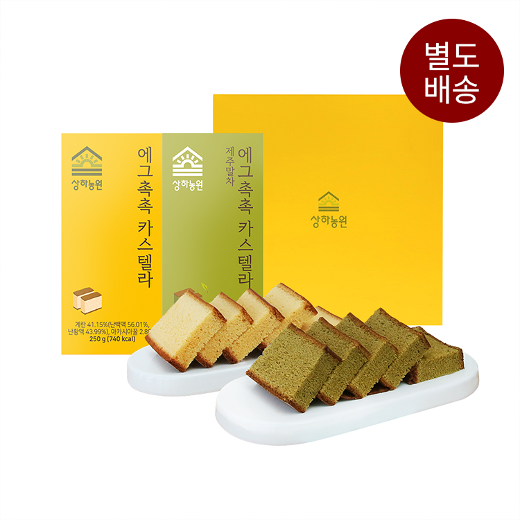 상하농원 카스텔라 혼합 세트