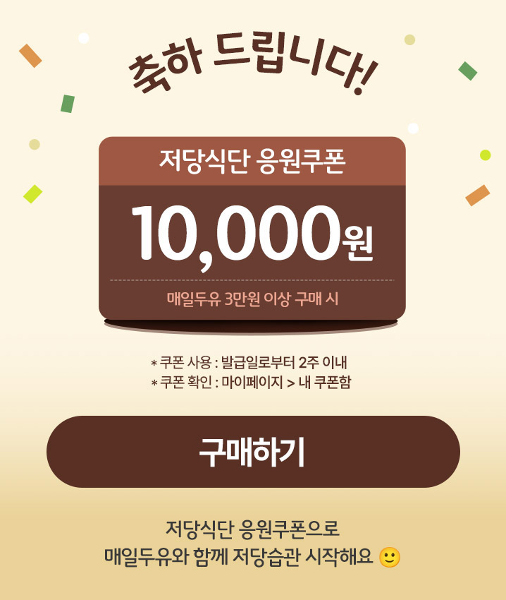 10000원쿠폰